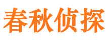 察雅侦探公司